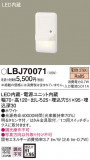 Panasonic ֥饱å LBJ70071þʾLEDη¡ʰΡѤ䡡Ҹ -LIGHTING DEPOT-