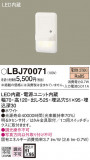 Panasonic ֥饱å LBJ70071þʾLEDη¡ʰΡѤ䡡Ҹ -LIGHTING DEPOT-