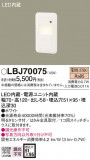 Panasonic ֥饱å LBJ70075þʾLEDη¡ʰΡѤ䡡Ҹ -LIGHTING DEPOT-