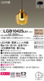 Panasonic ڥ LGB10425LE1þʾLEDη¡ʰΡѤ䡡Ҹ -LIGHTING DEPOT-