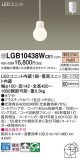 Panasonic ڥ LGB10438WCE1þʾLEDη¡ʰΡѤ䡡Ҹ -LIGHTING DEPOT-