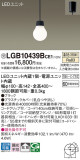 Panasonic ڥ LGB10439BCE1þʾLEDη¡ʰΡѤ䡡Ҹ -LIGHTING DEPOT-