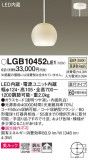 Panasonic ڥ LGB10452LE1þʾLEDη¡ʰΡѤ䡡Ҹ -LIGHTING DEPOT-