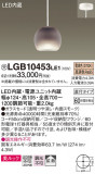 Panasonic ڥ LGB10453LE1þʾLEDη¡ʰΡѤ䡡Ҹ -LIGHTING DEPOT-