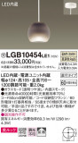 Panasonic ڥ LGB10454LE1þʾLEDη¡ʰΡѤ䡡Ҹ -LIGHTING DEPOT-
