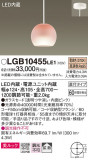 Panasonic ڥ LGB10455LE1þʾLEDη¡ʰΡѤ䡡Ҹ -LIGHTING DEPOT-