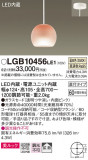 Panasonic ڥ LGB10456LE1þʾLEDη¡ʰΡѤ䡡Ҹ -LIGHTING DEPOT-