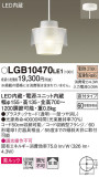Panasonic ڥ LGB10470LE1þʾLEDη¡ʰΡѤ䡡Ҹ -LIGHTING DEPOT-