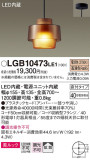 Panasonic ڥ LGB10473LE1þʾLEDη¡ʰΡѤ䡡Ҹ -LIGHTING DEPOT-