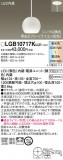 Panasonic ڥ LGB10717KLU1þʾLEDη¡ʰΡѤ䡡Ҹ -LIGHTING DEPOT-