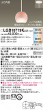 Panasonic ڥ LGB10719KLU1þʾLEDη¡ʰΡѤ䡡Ҹ -LIGHTING DEPOT-