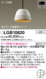 Panasonic ڥ LGB10820þʾLEDη¡ʰΡѤ䡡Ҹ -LIGHTING DEPOT-