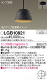 Panasonic ڥ LGB10821þʾLEDη¡ʰΡѤ䡡Ҹ -LIGHTING DEPOT-