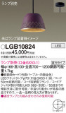 Panasonic ڥ LGB10824þʾLEDη¡ʰΡѤ䡡Ҹ -LIGHTING DEPOT-
