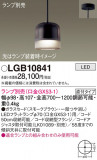 Panasonic ڥ LGB10841þʾLEDη¡ʰΡѤ䡡Ҹ -LIGHTING DEPOT-