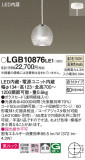 Panasonic ڥ LGB10876LE1þʾLEDη¡ʰΡѤ䡡Ҹ -LIGHTING DEPOT-