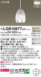 Panasonic ڥ LGB10877LE1þʾLEDη¡ʰΡѤ䡡Ҹ -LIGHTING DEPOT-
