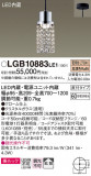 Panasonic ڥ LGB10883LE1þʾLEDη¡ʰΡѤ䡡Ҹ -LIGHTING DEPOT-