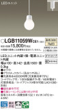 Panasonic ڥ LGB11059WCE1þʾLEDη¡ʰΡѤ䡡Ҹ -LIGHTING DEPOT-