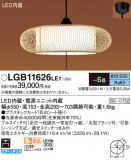 Panasonic �ڥ����� LGB11626LE1�þ��ʾ����LED�������η�¡��ʰ����Ρ����Ѥ�����䡡�����Ҹ� -LIGHTING DEPOT-