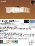 Panasonic �ڥ����� LGB14622LE1�þ��ʾ����LED�������η�¡��ʰ����Ρ����Ѥ�����䡡�����Ҹ� -LIGHTING DEPOT-