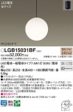 Panasonic ڥ LGB15031BFþʾLEDη¡ʰΡѤ䡡Ҹ -LIGHTING DEPOT-
