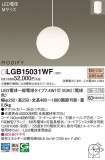 Panasonic ڥ LGB15031WFþʾLEDη¡ʰΡѤ䡡Ҹ -LIGHTING DEPOT-