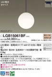 Panasonic ڥ LGB15061BFþʾLEDη¡ʰΡѤ䡡Ҹ -LIGHTING DEPOT-