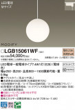 Panasonic ڥ LGB15061WFþʾLEDη¡ʰΡѤ䡡Ҹ -LIGHTING DEPOT-