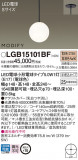 Panasonic ڥ LGB15101BFþʾLEDη¡ʰΡѤ䡡Ҹ -LIGHTING DEPOT-