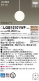 Panasonic ڥ LGB15101WFþʾLEDη¡ʰΡѤ䡡Ҹ -LIGHTING DEPOT-