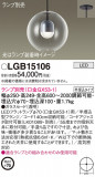 Panasonic ڥ LGB15106þʾLEDη¡ʰΡѤ䡡Ҹ -LIGHTING DEPOT-