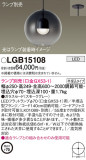 Panasonic ڥ LGB15108þʾLEDη¡ʰΡѤ䡡Ҹ -LIGHTING DEPOT-