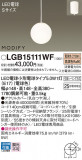 Panasonic ڥ LGB15111WFþʾLEDη¡ʰΡѤ䡡Ҹ -LIGHTING DEPOT-