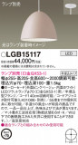 Panasonic ڥ LGB15117þʾLEDη¡ʰΡѤ䡡Ҹ -LIGHTING DEPOT-