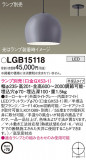 Panasonic ڥ LGB15118þʾLEDη¡ʰΡѤ䡡Ҹ -LIGHTING DEPOT-