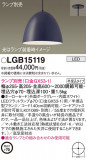 Panasonic ڥ LGB15119þʾLEDη¡ʰΡѤ䡡Ҹ -LIGHTING DEPOT-
