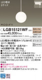 Panasonic ڥ LGB15121WFþʾLEDη¡ʰΡѤ䡡Ҹ -LIGHTING DEPOT-
