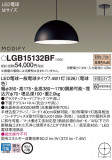 Panasonic ڥ LGB15132BFþʾLEDη¡ʰΡѤ䡡Ҹ -LIGHTING DEPOT-