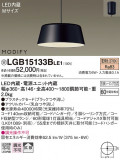 Panasonic ڥ LGB15133BLE1þʾLEDη¡ʰΡѤ䡡Ҹ -LIGHTING DEPOT-