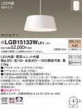 Panasonic ڥ LGB15133WLE1þʾLEDη¡ʰΡѤ䡡Ҹ -LIGHTING DEPOT-