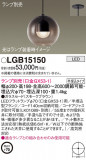 Panasonic ڥ LGB15150þʾLEDη¡ʰΡѤ䡡Ҹ -LIGHTING DEPOT-