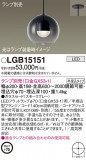 Panasonic ڥ LGB15151þʾLEDη¡ʰΡѤ䡡Ҹ -LIGHTING DEPOT-