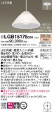 Panasonic ڥ LGB15176CB1þʾLEDη¡ʰΡѤ䡡Ҹ -LIGHTING DEPOT-