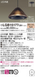Panasonic ڥ LGB15177CB1þʾLEDη¡ʰΡѤ䡡Ҹ -LIGHTING DEPOT-