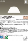Panasonic ڥ LGB15310KþʾLEDη¡ʰΡѤ䡡Ҹ -LIGHTING DEPOT-