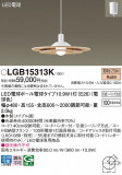 Panasonic ڥ LGB15313KþʾLEDη¡ʰΡѤ䡡Ҹ -LIGHTING DEPOT-