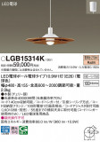 Panasonic ڥ LGB15314KþʾLEDη¡ʰΡѤ䡡Ҹ -LIGHTING DEPOT-