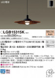 Panasonic ڥ LGB15315KþʾLEDη¡ʰΡѤ䡡Ҹ -LIGHTING DEPOT-