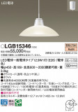 Panasonic ڥ LGB15346þʾLEDη¡ʰΡѤ䡡Ҹ -LIGHTING DEPOT-